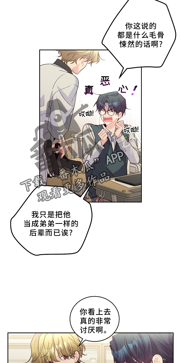 第42章：弟弟16