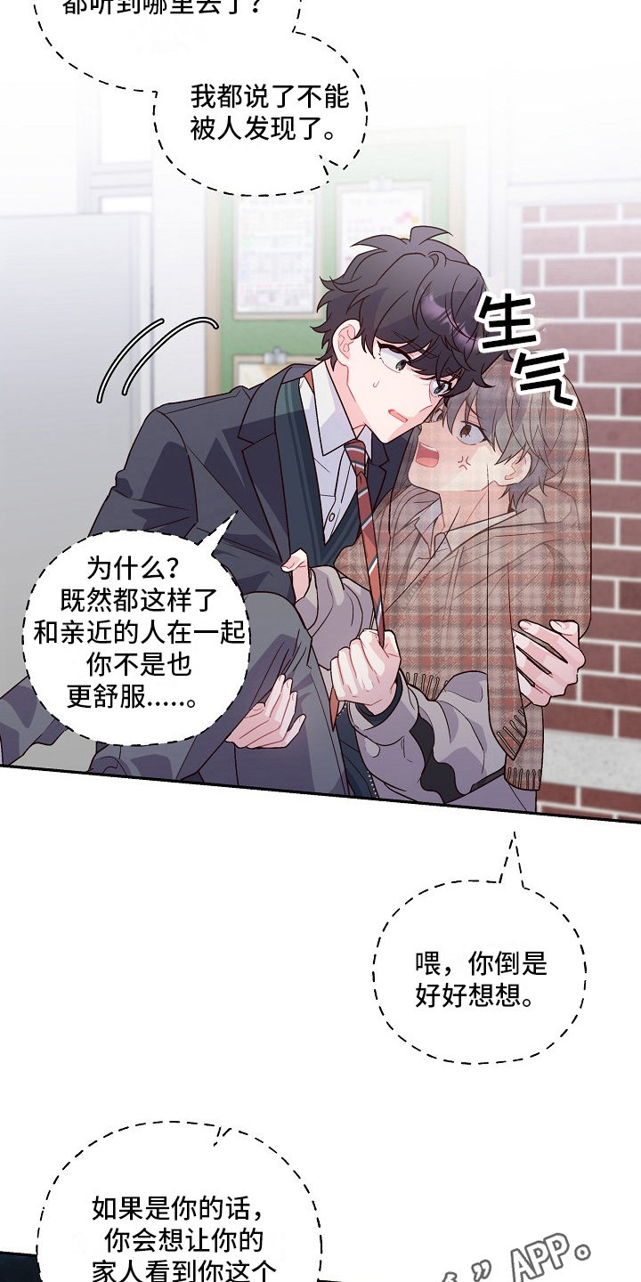 第14章：说服19
