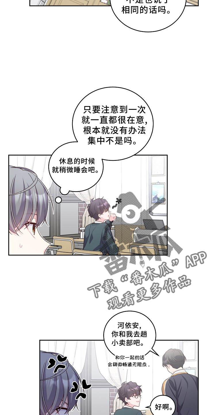 第37章：关注8