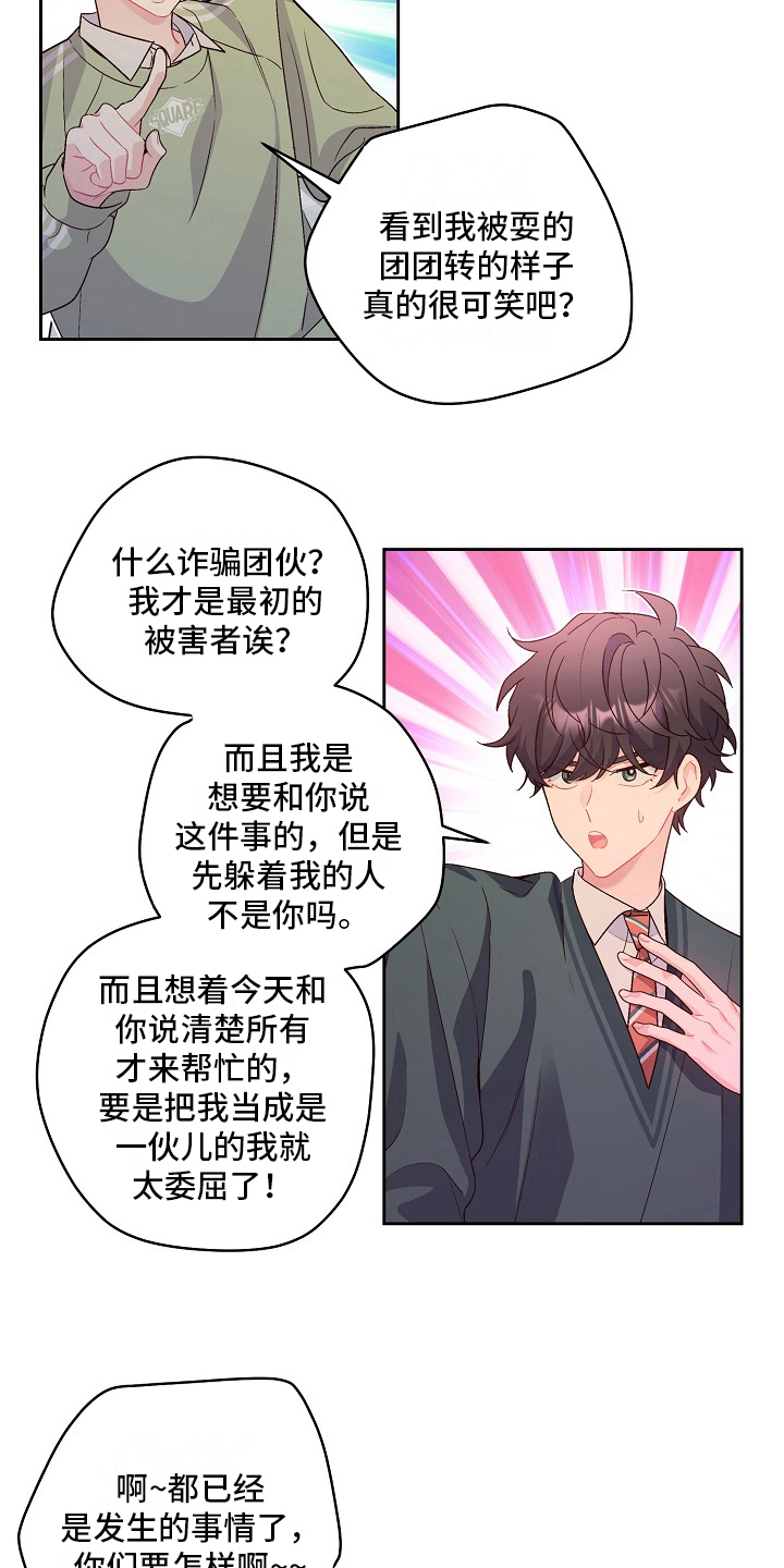第34章：不好的时机1