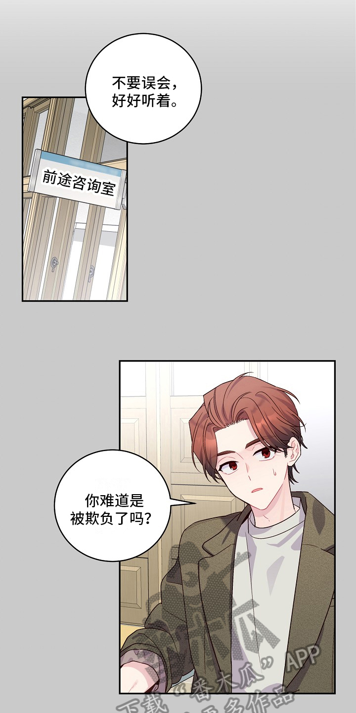 第23章：没加入社团9