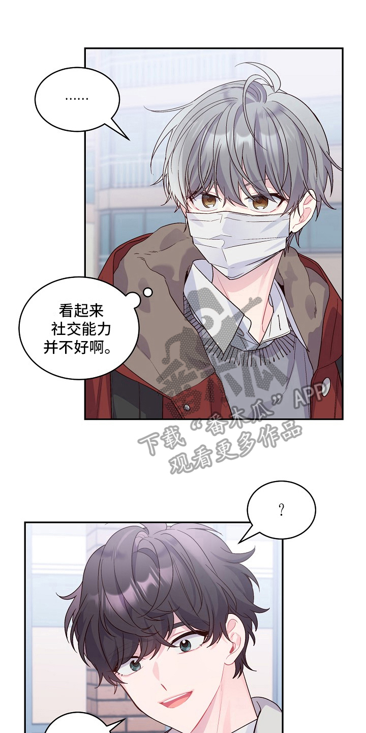 第7章：阴险的家伙0