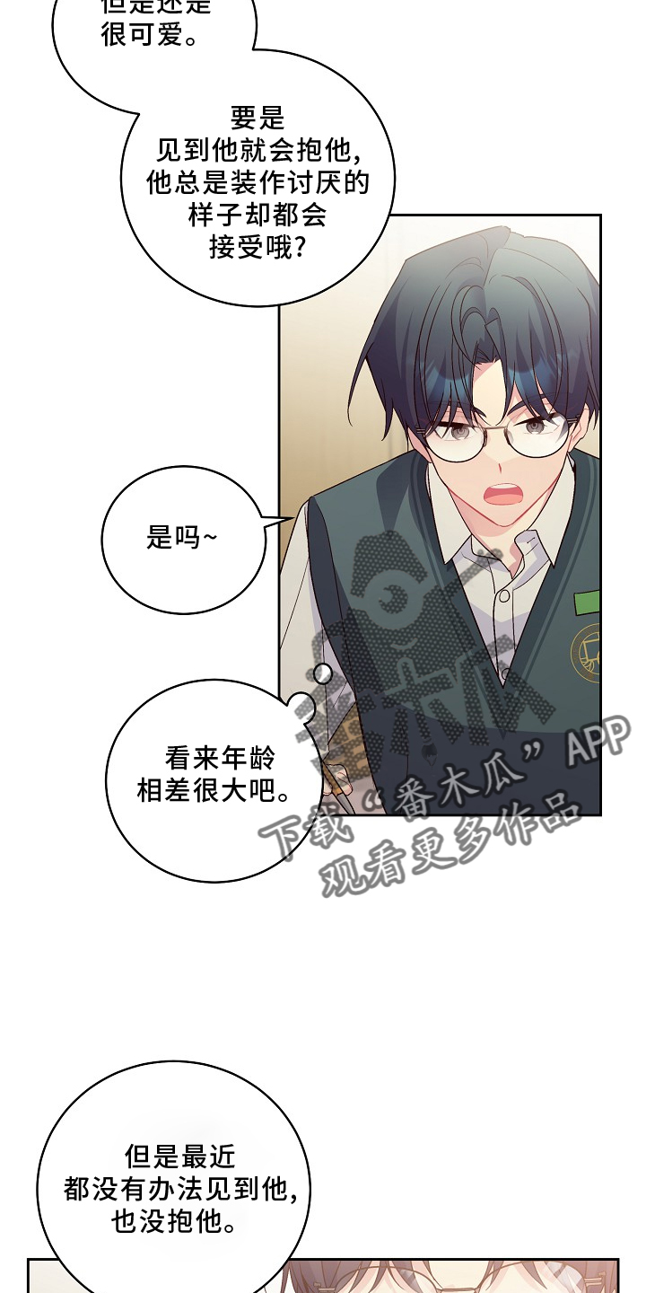 第42章：弟弟20