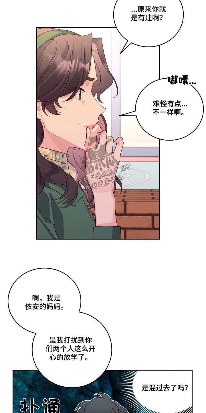 第35章：在意5