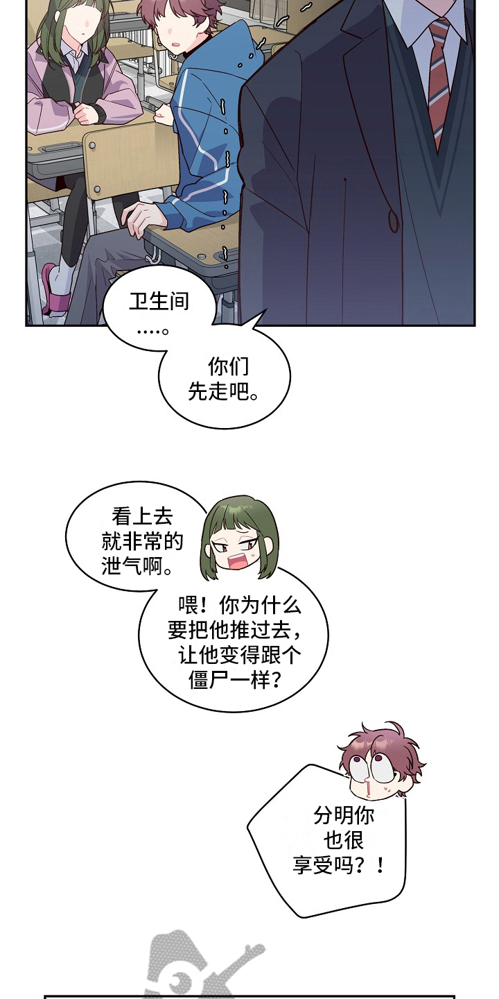第5章：印象4
