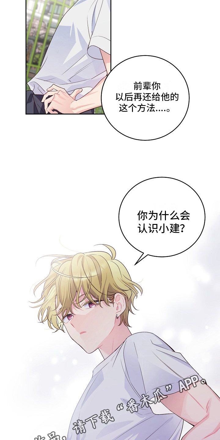 第29章：还钱17