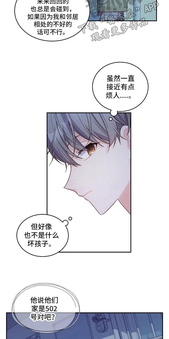 第7章：阴险的家伙12