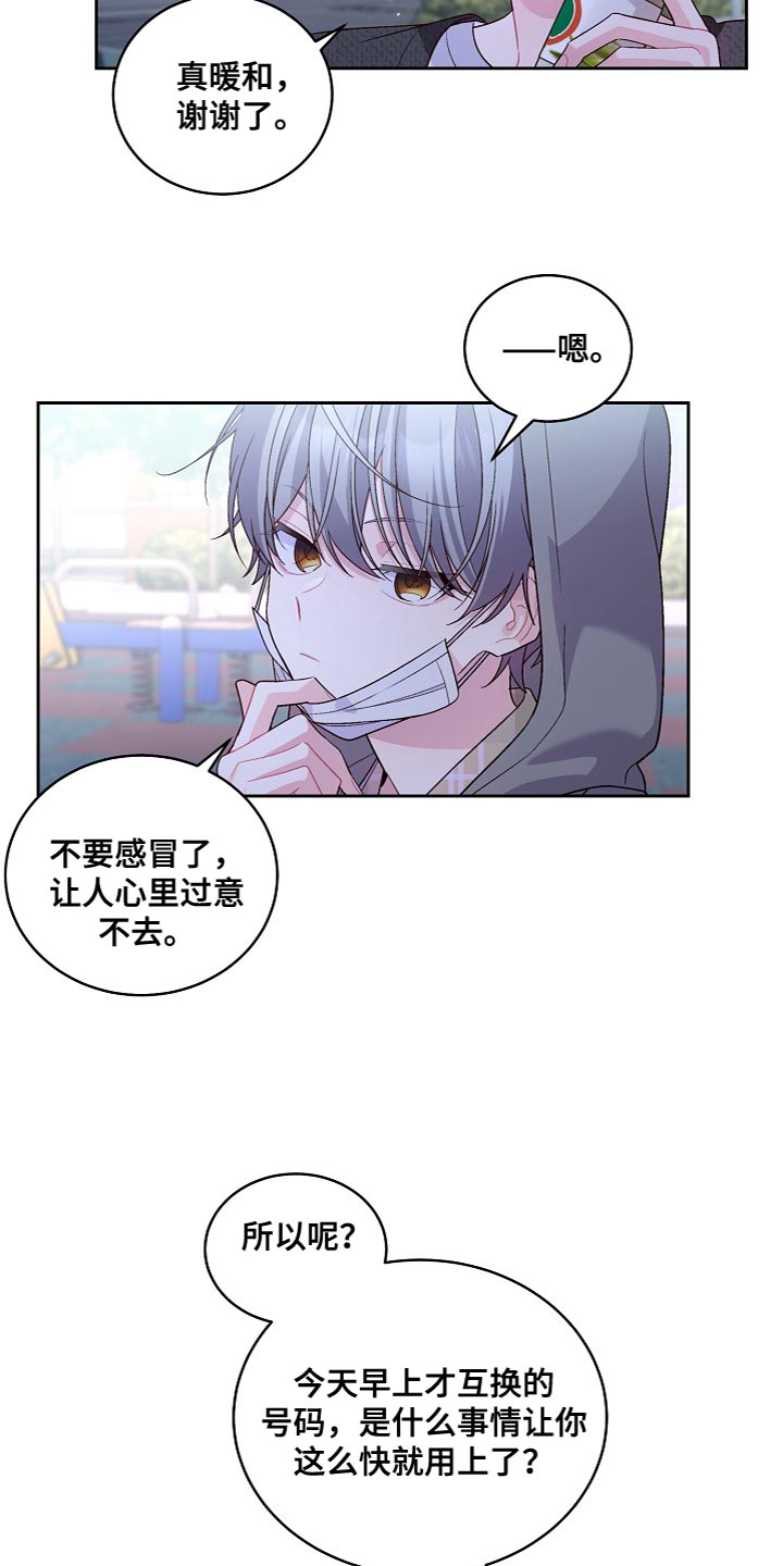 第43章：心里过意不去19