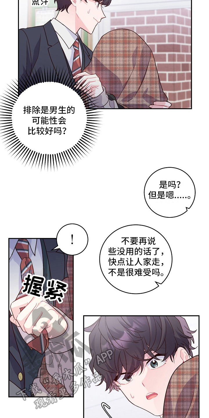 第14章：说服13
