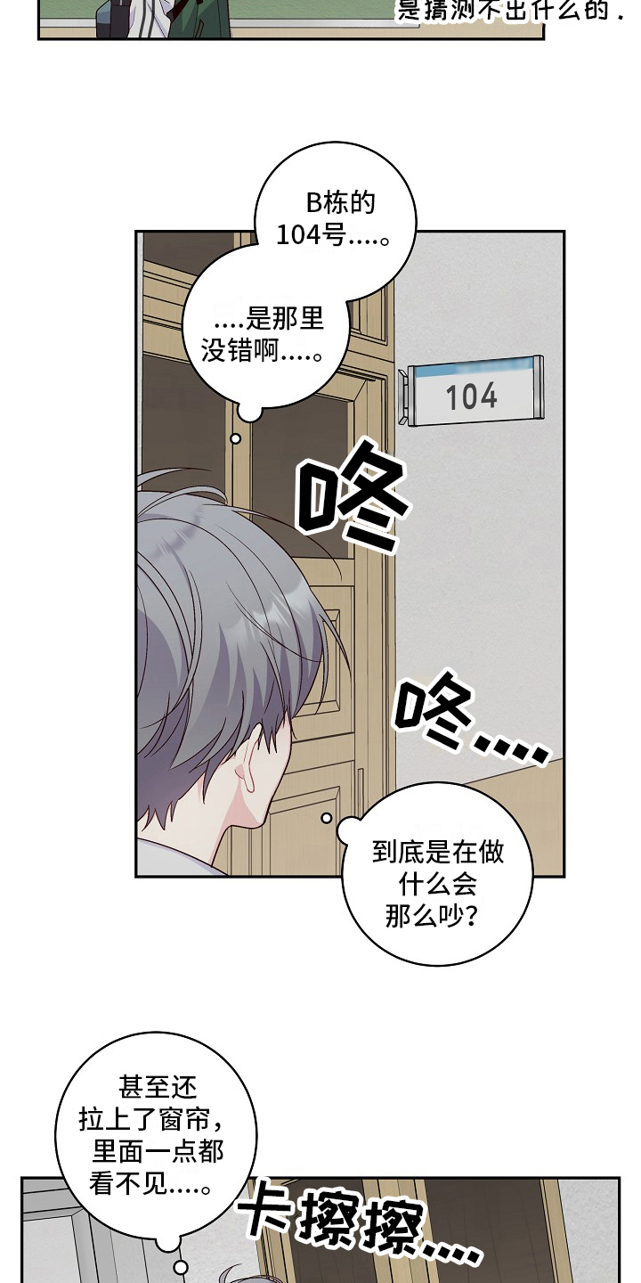 第23章：没加入社团3
