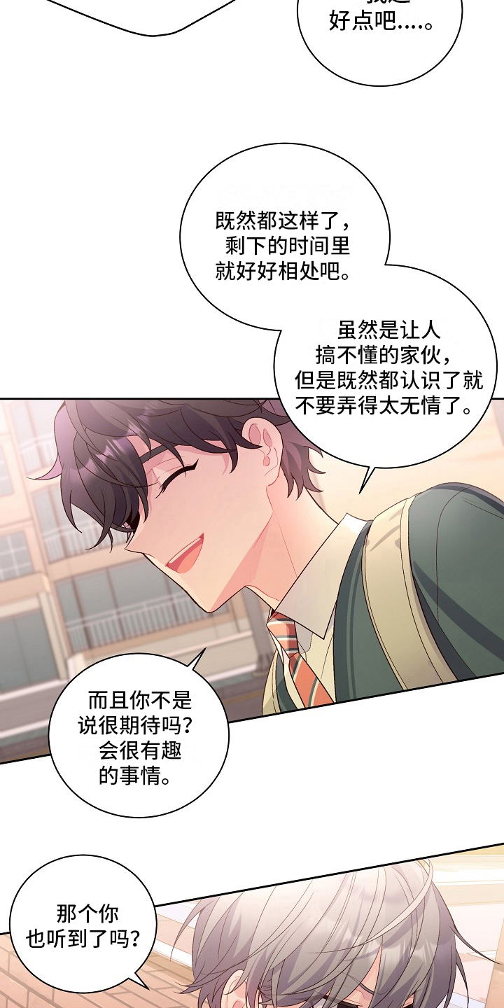 第34章：不好的时机9