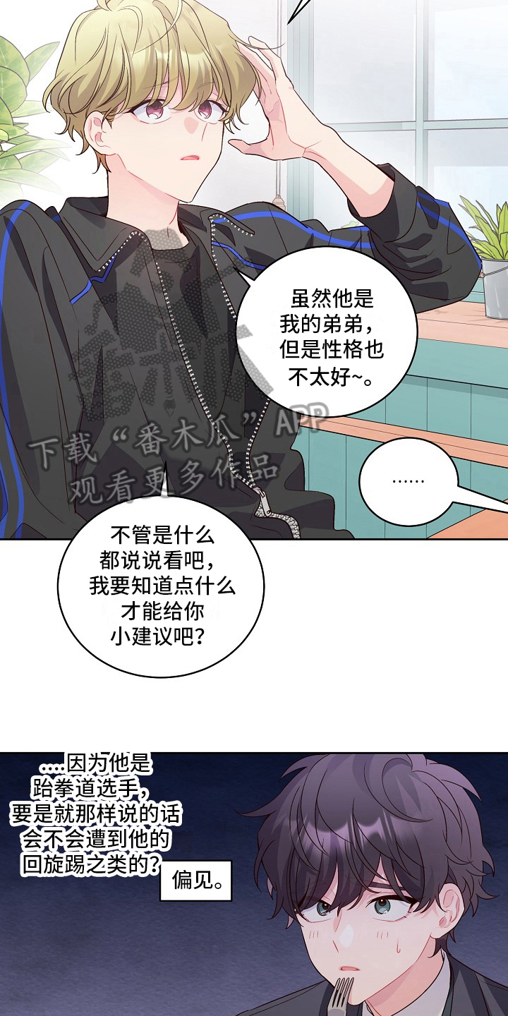 第31章：建议2