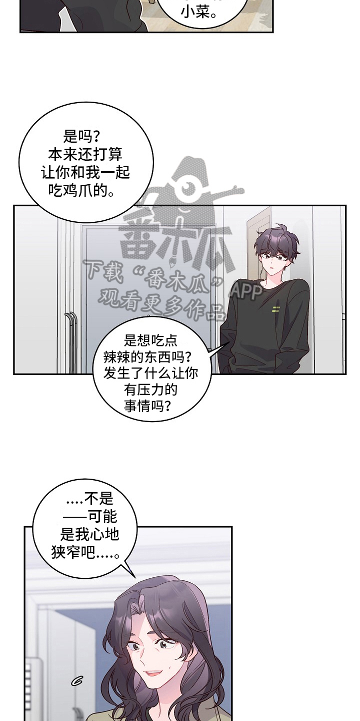 第6章：母亲的压力7