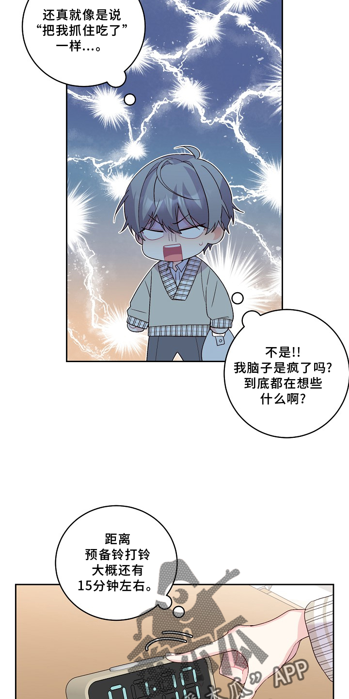第38章：休息16