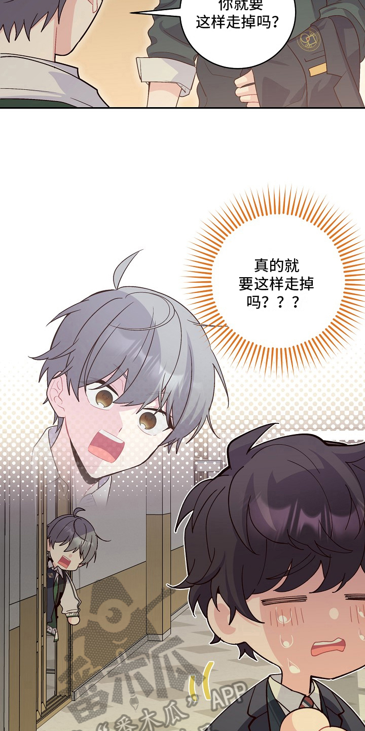 第24章：哭走了15