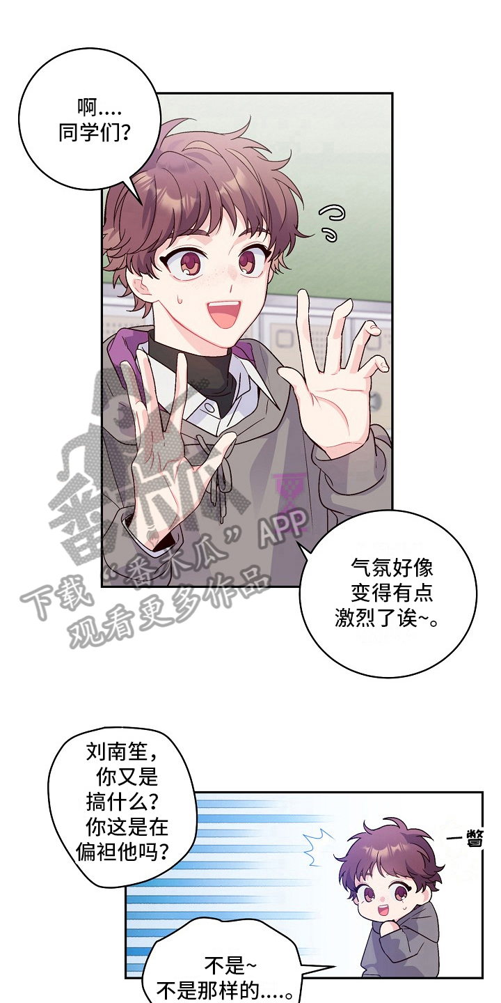 第12章：撒谎0
