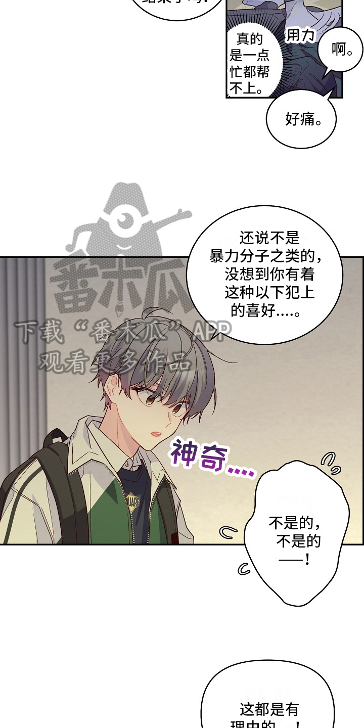 第24章：哭走了9