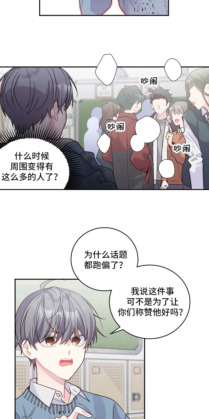 第11章：说坏话14