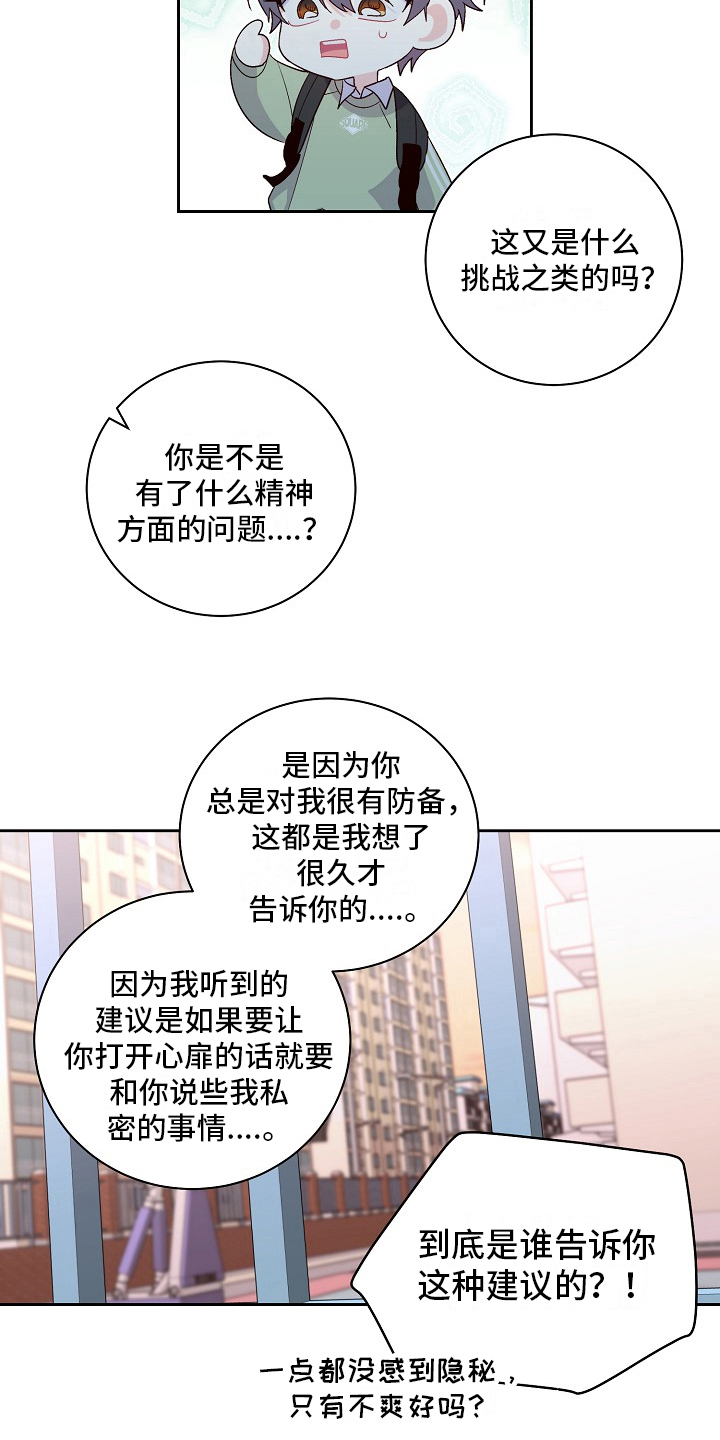 第34章：不好的时机12