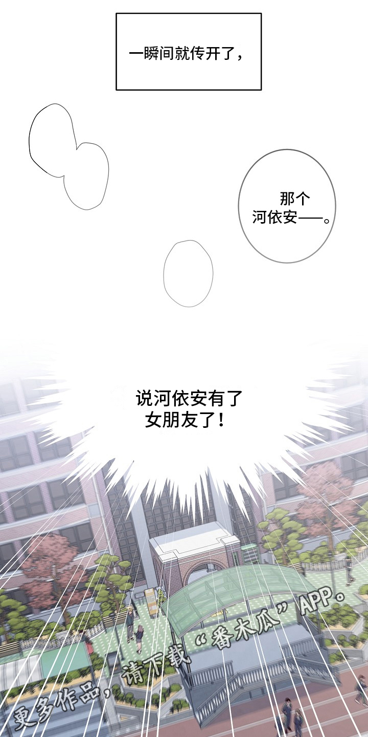 第16章：绯闻17