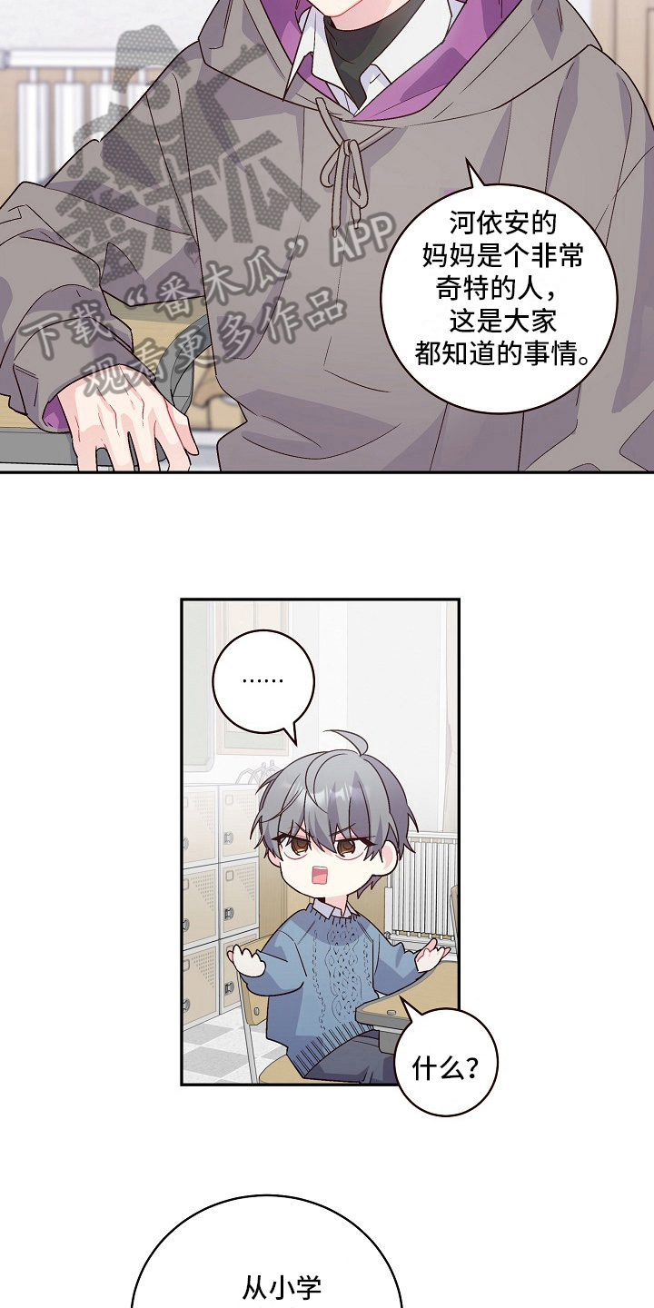 第11章：说坏话10