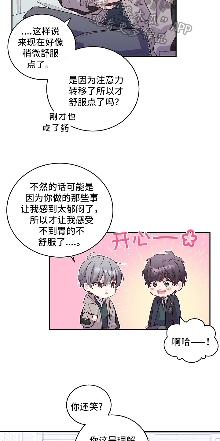 第16章：绯闻6