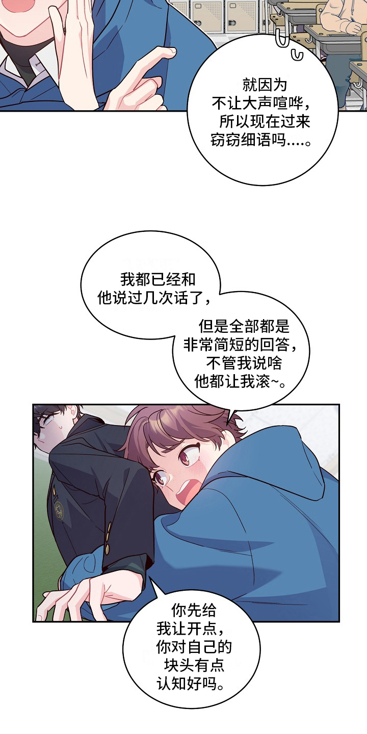 第3章：态度15