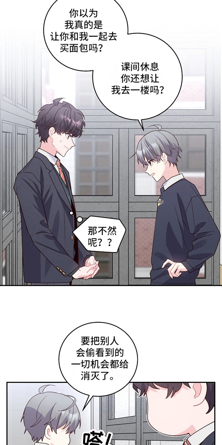 第21章：私聊16