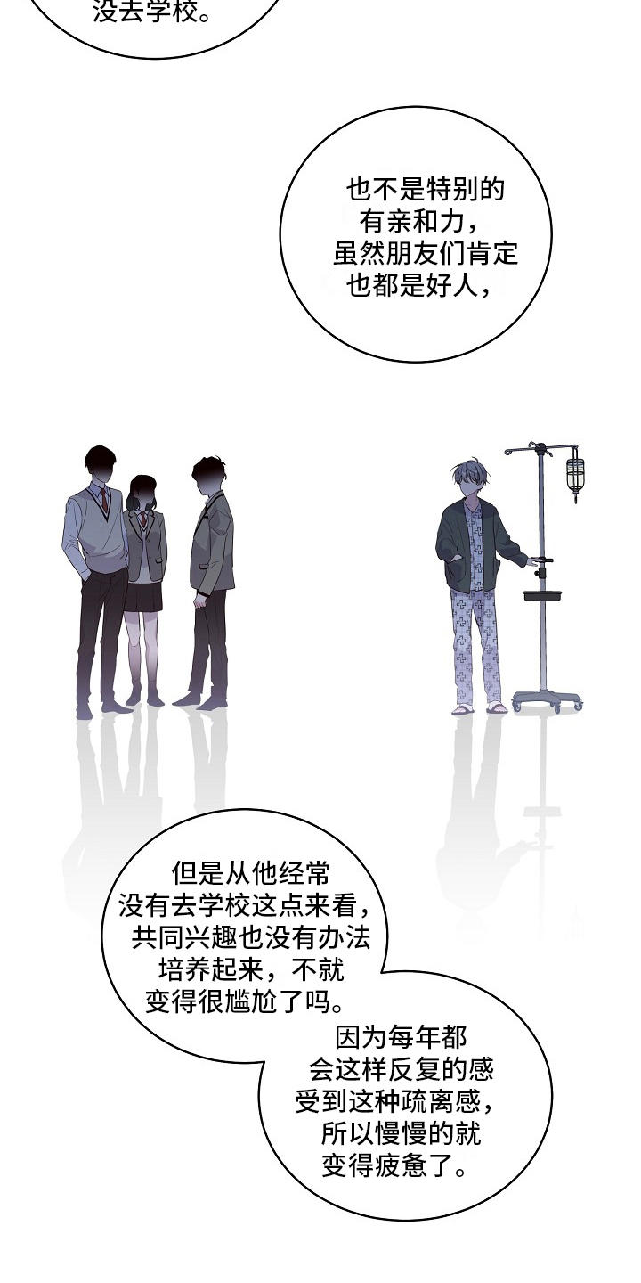 第31章：建议10
