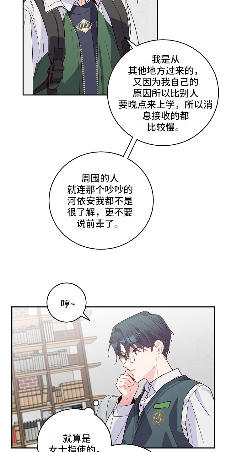 第25章：谋划4