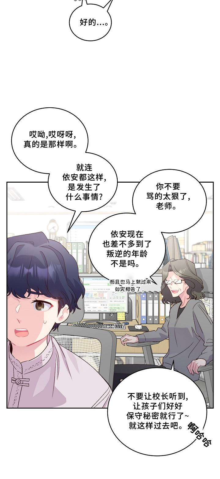 第39章：旷课23