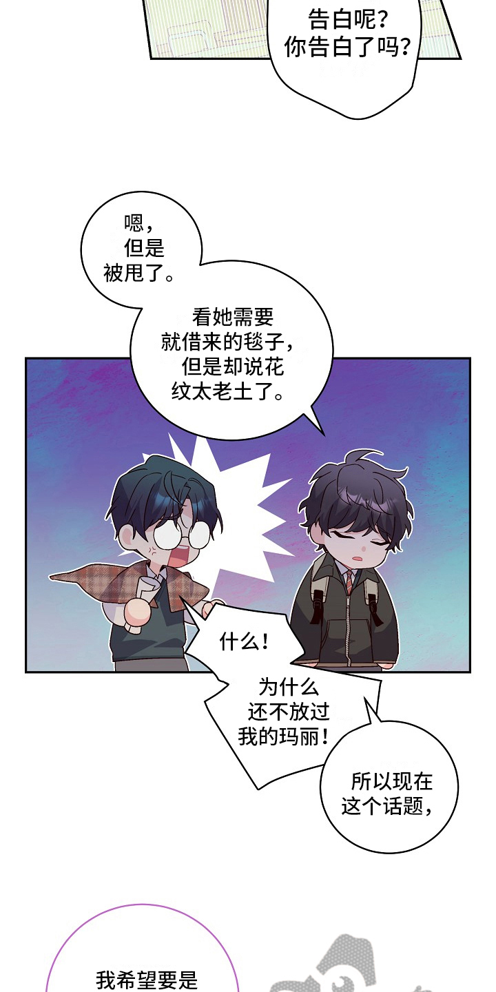 第21章：私聊2