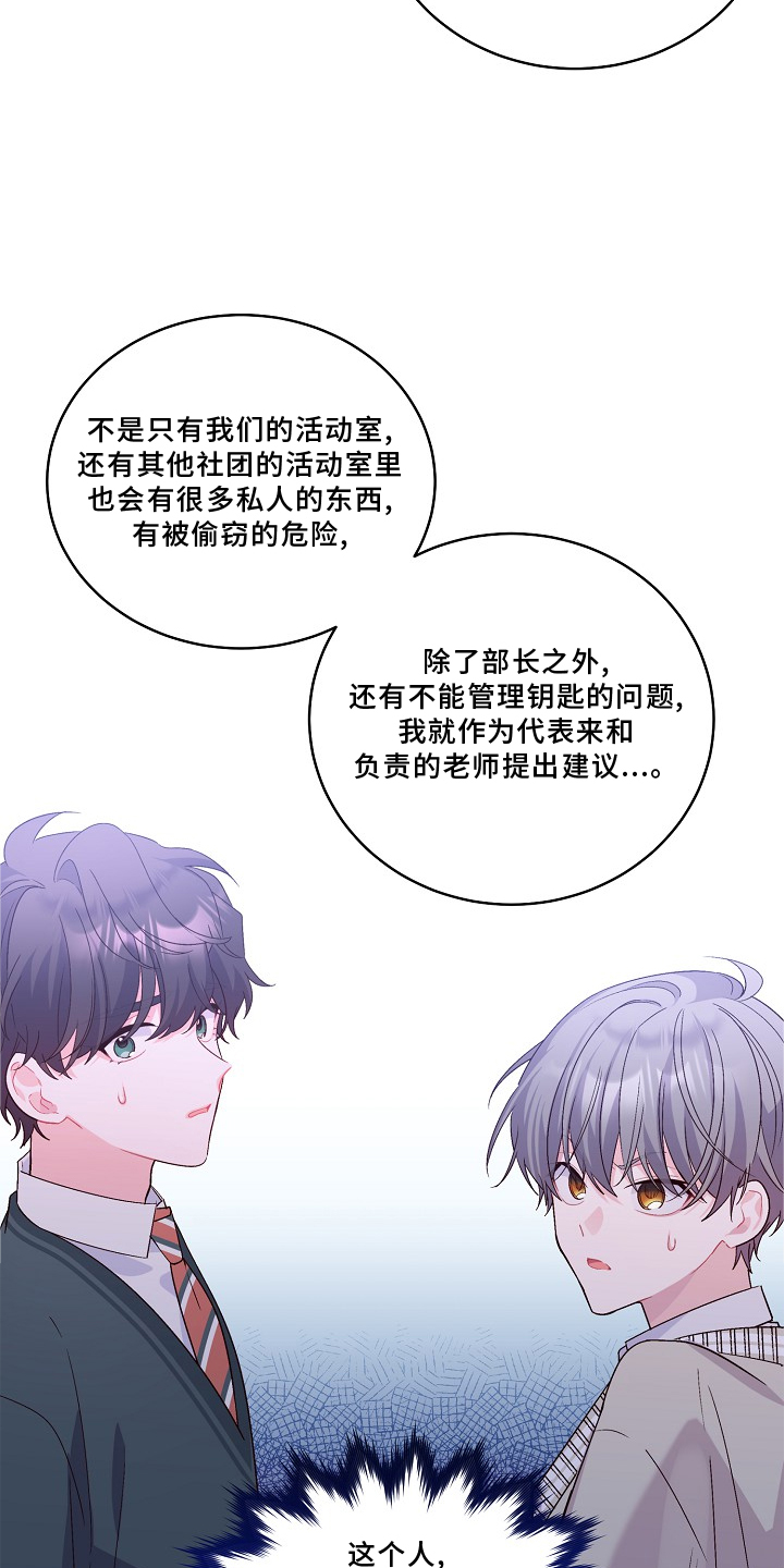第40章：不一样的感觉4