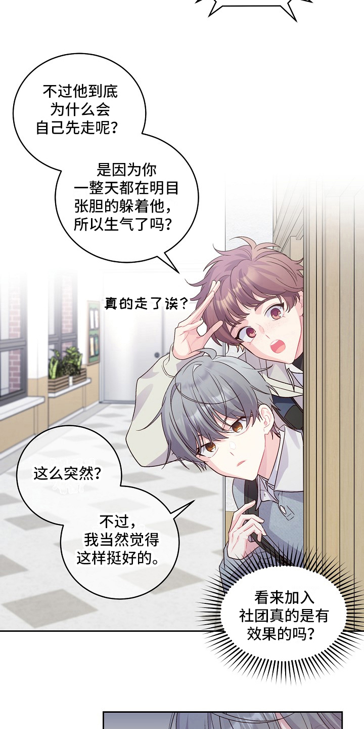 第30章：求助9