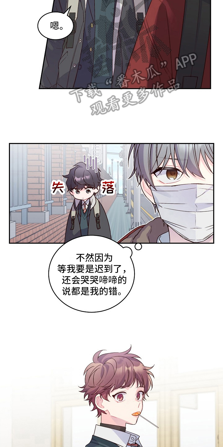 第7章：阴险的家伙3