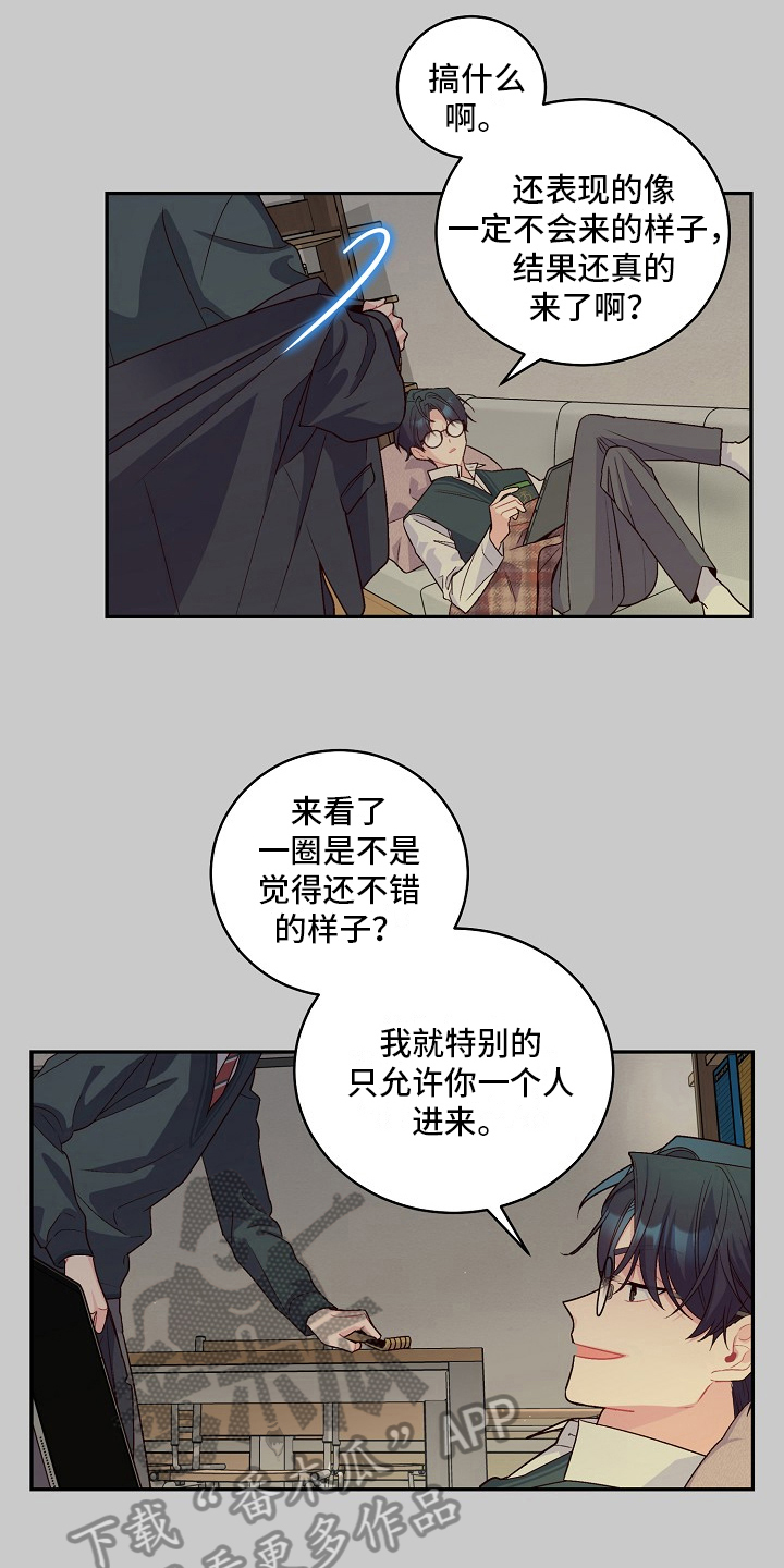 第24章：哭走了4