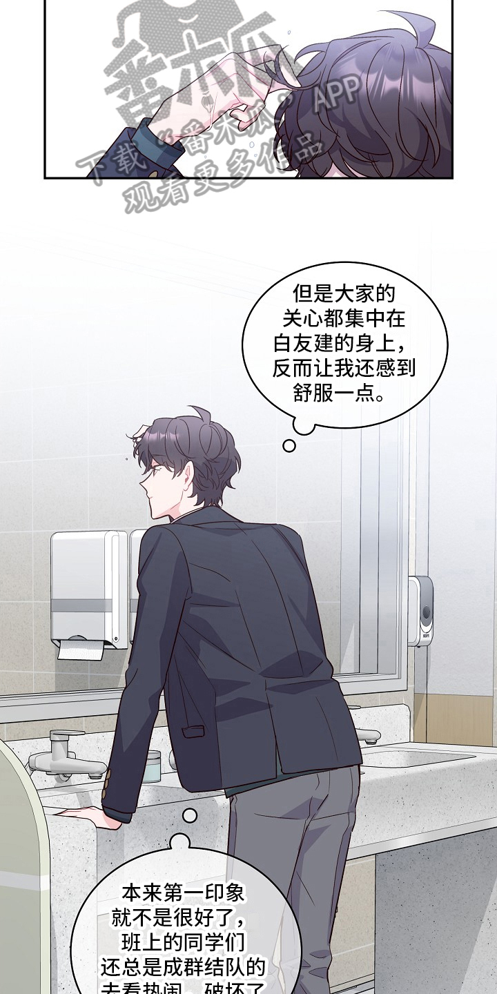 第5章：印象5