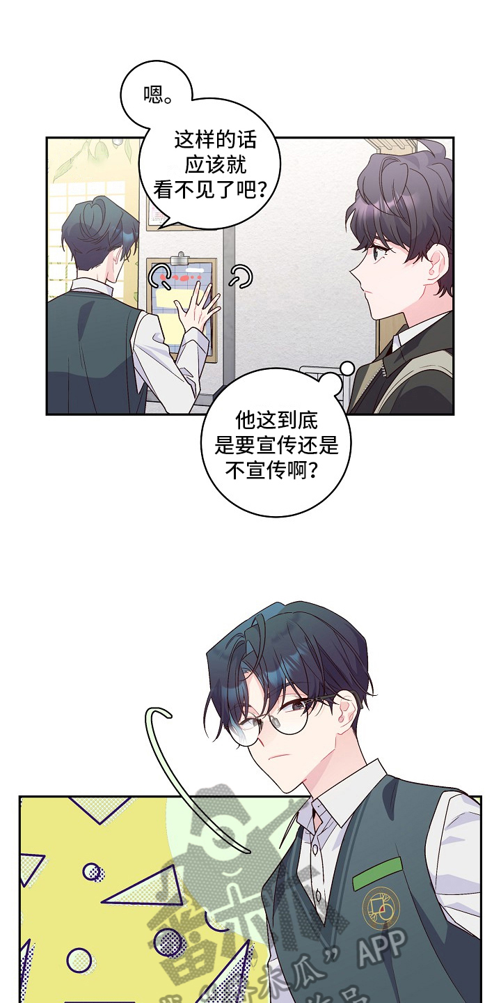 第20章：机智4
