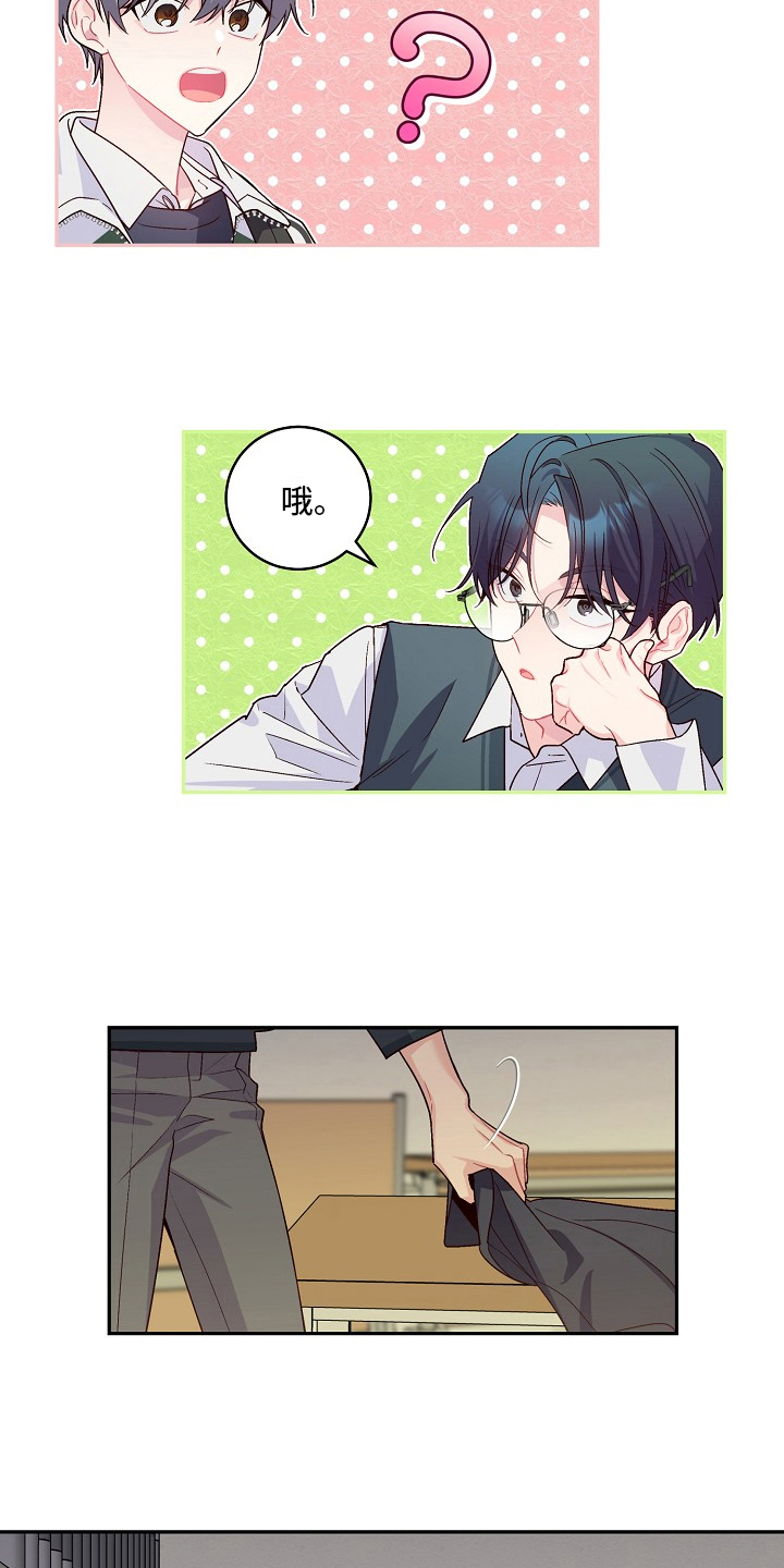 第24章：哭走了13