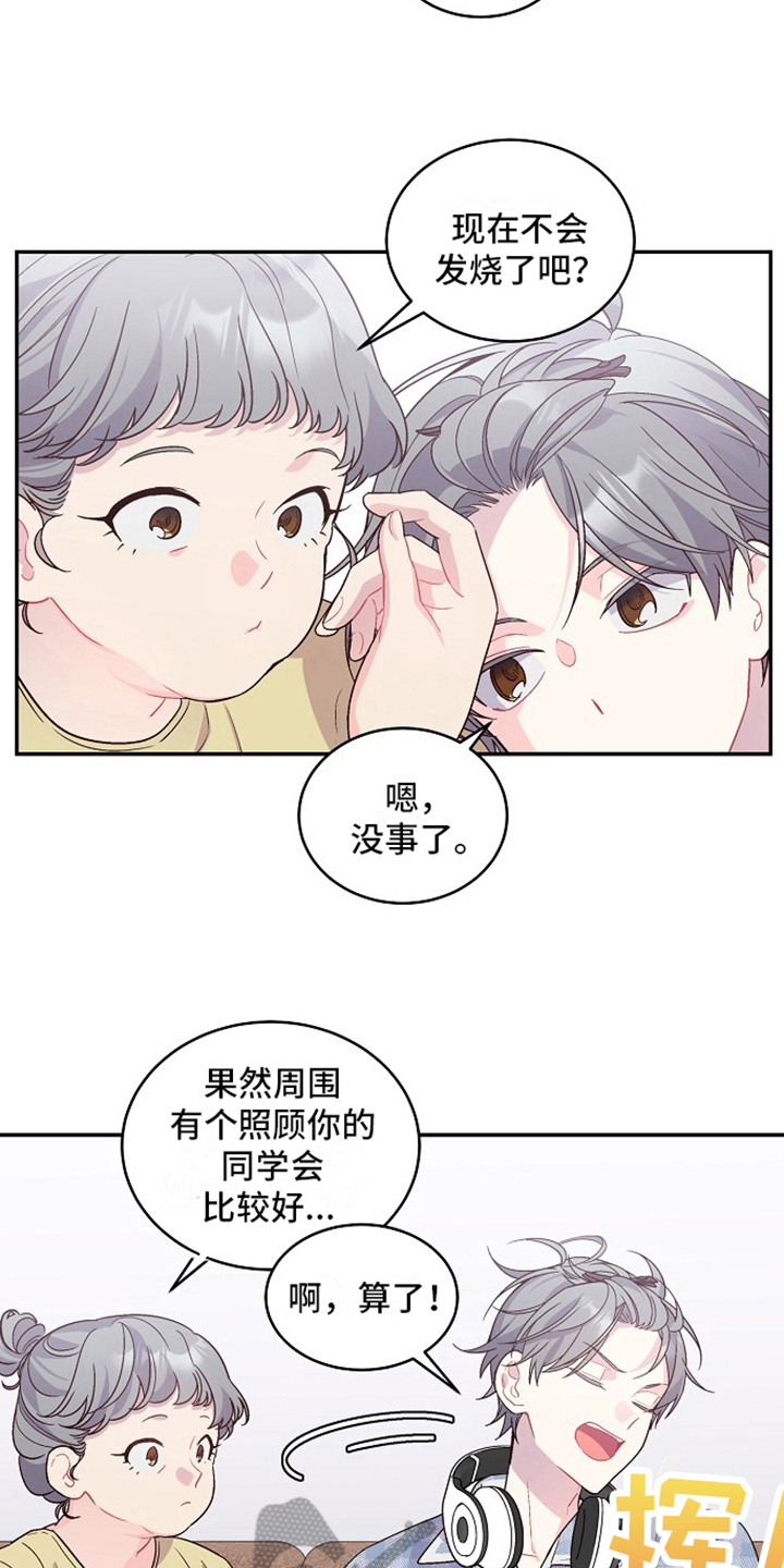 第5章：印象16