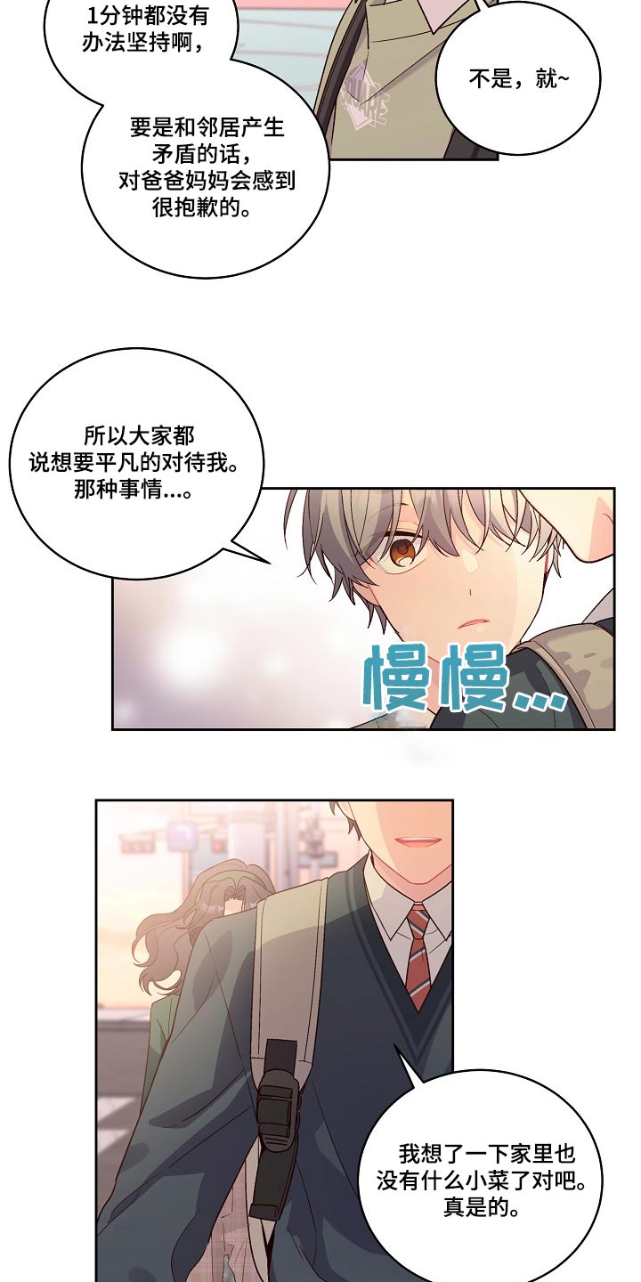 第35章：在意11