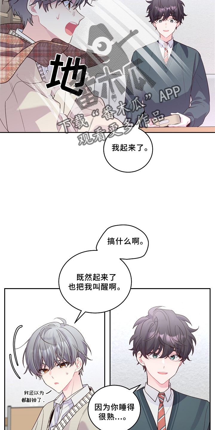 第39章：旷课2