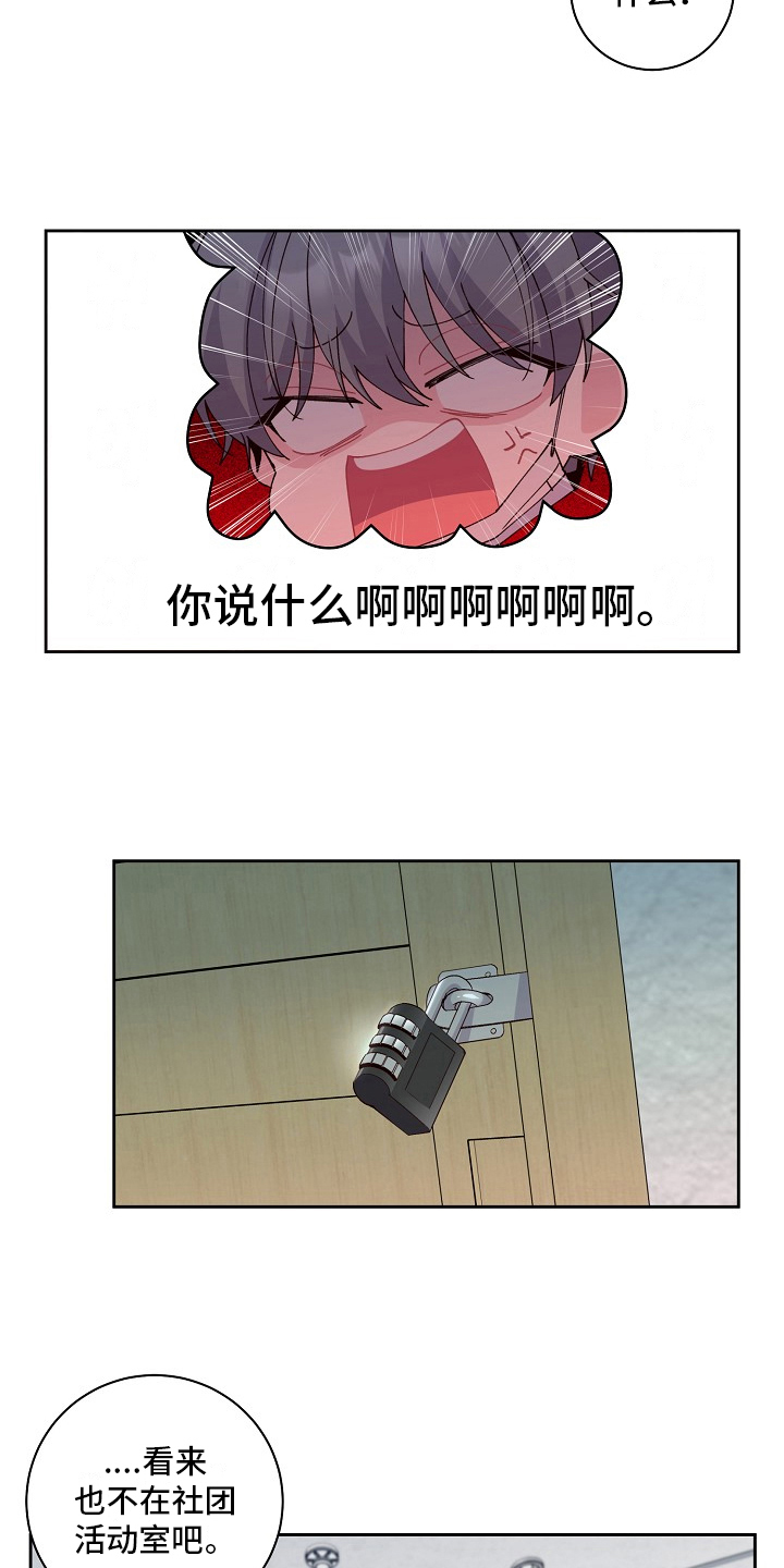第29章：还钱3