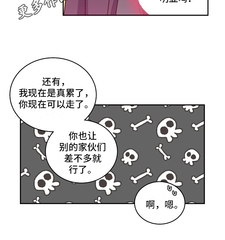 第4章：对话17