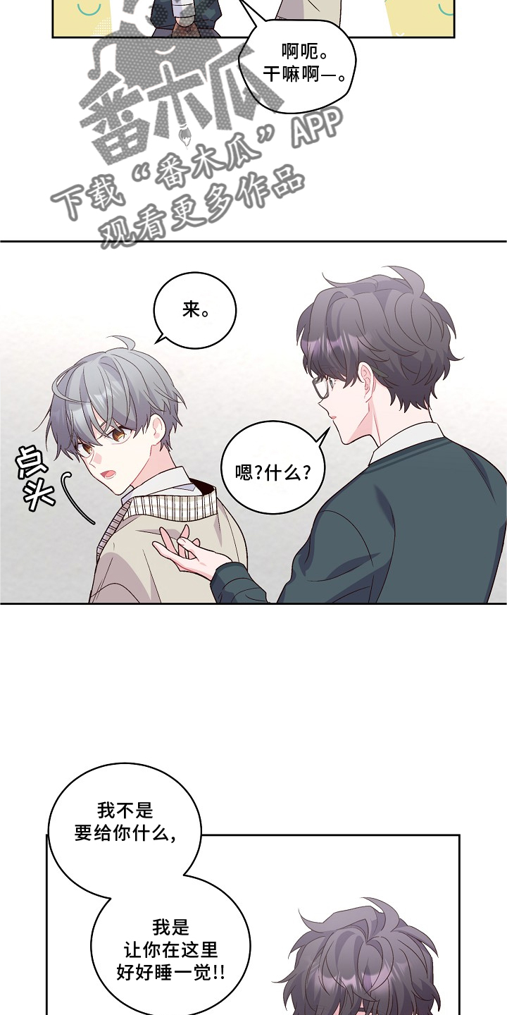 第38章：休息1