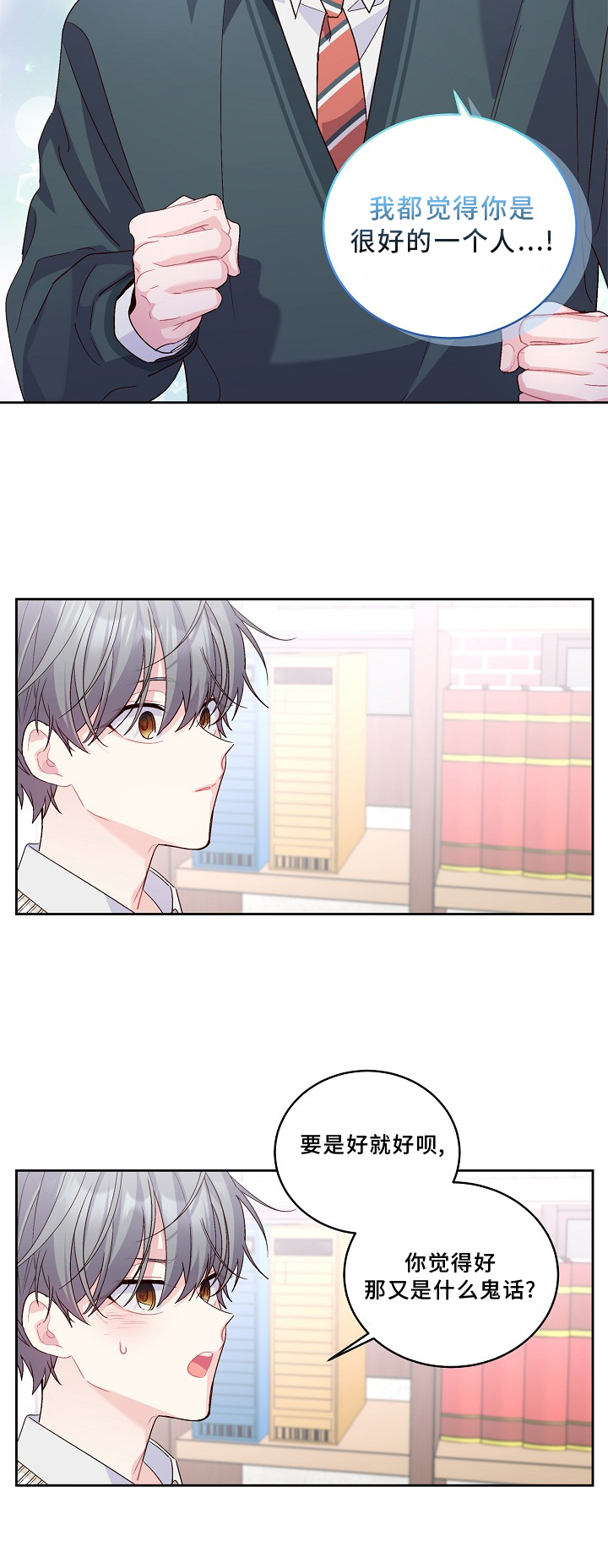 第39章：旷课17