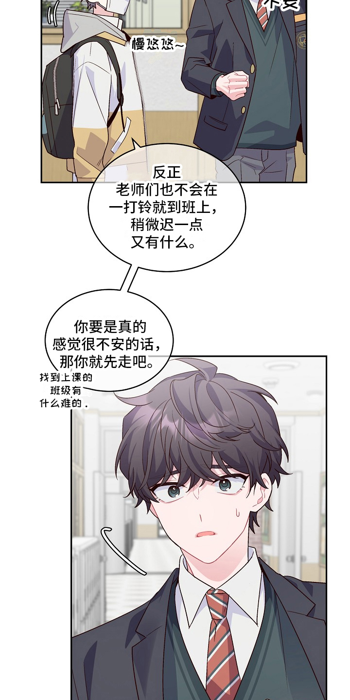 第2章：新同学8