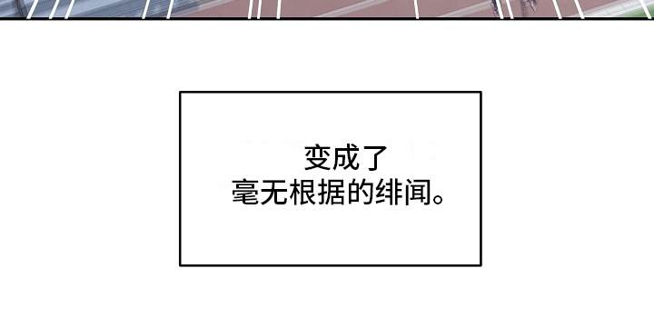 第16章：绯闻18