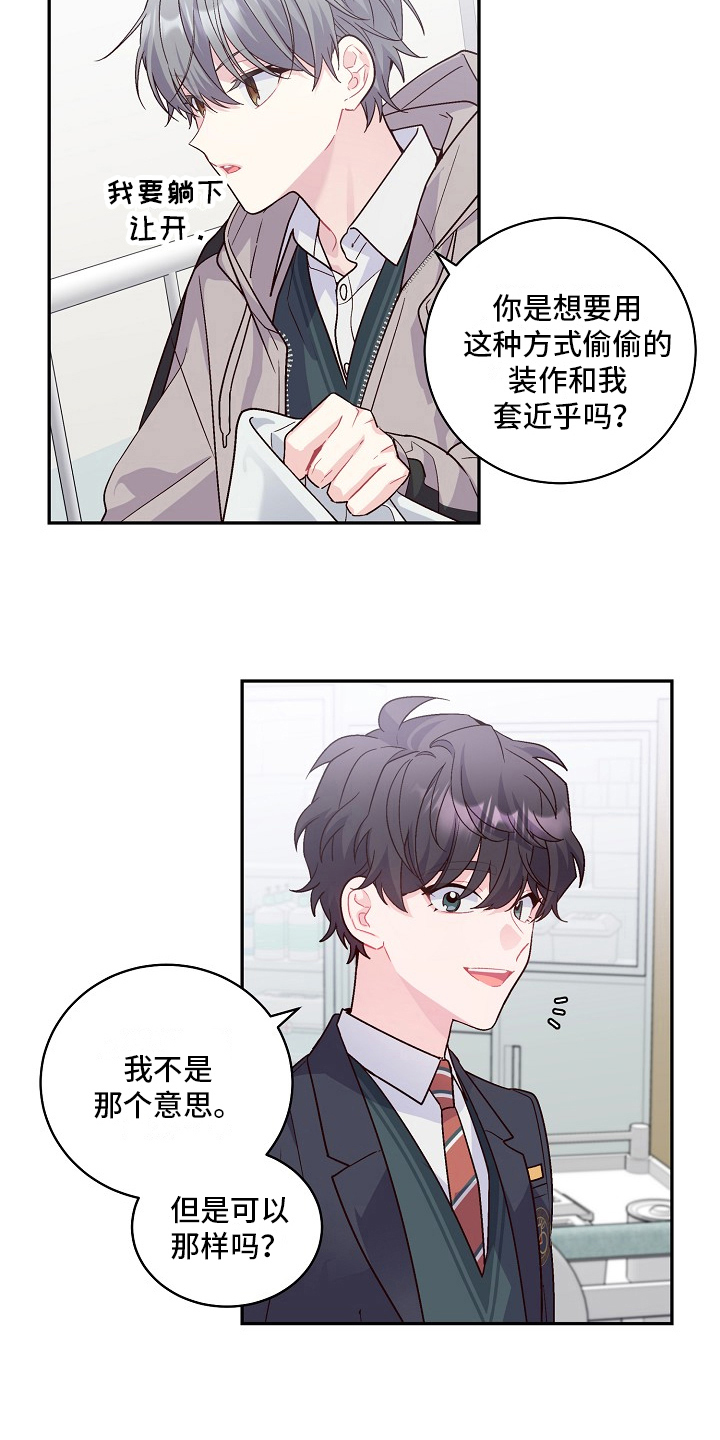 第16章：绯闻9