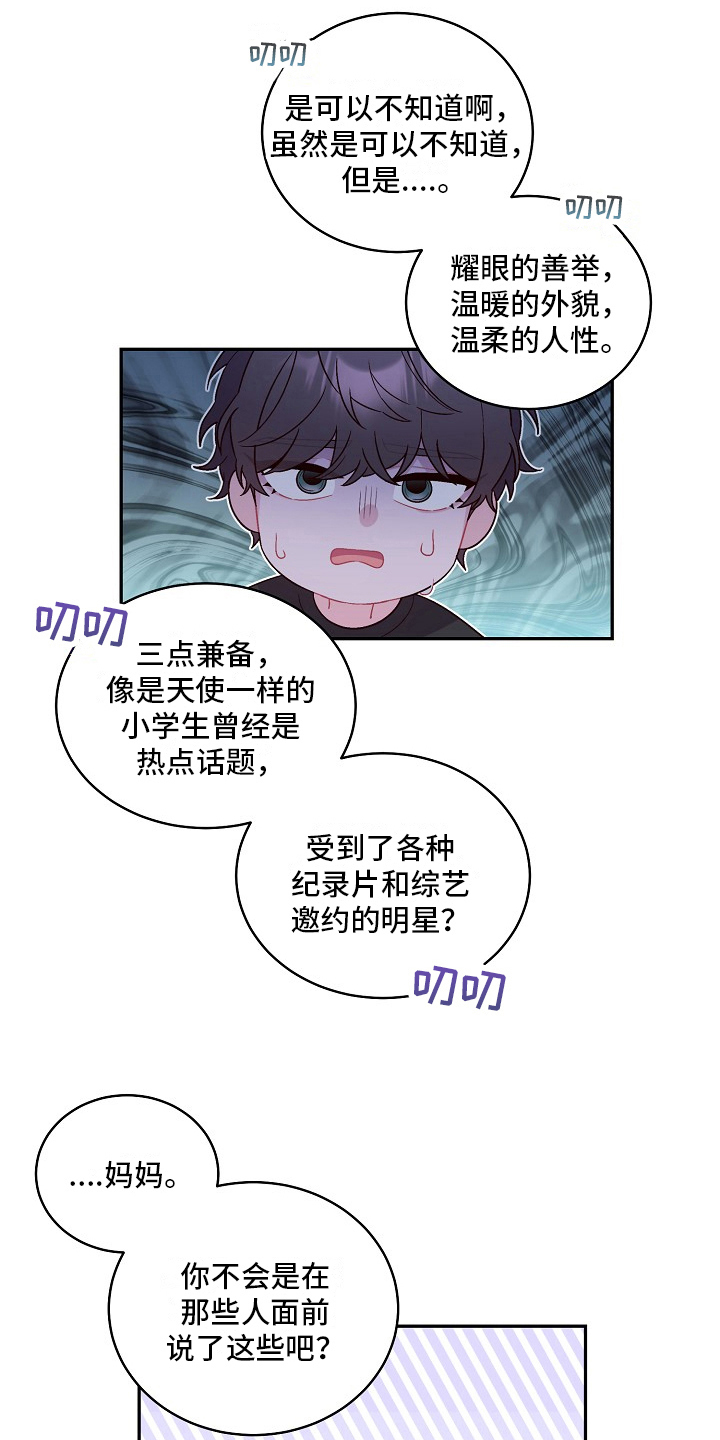 第6章：母亲的压力9